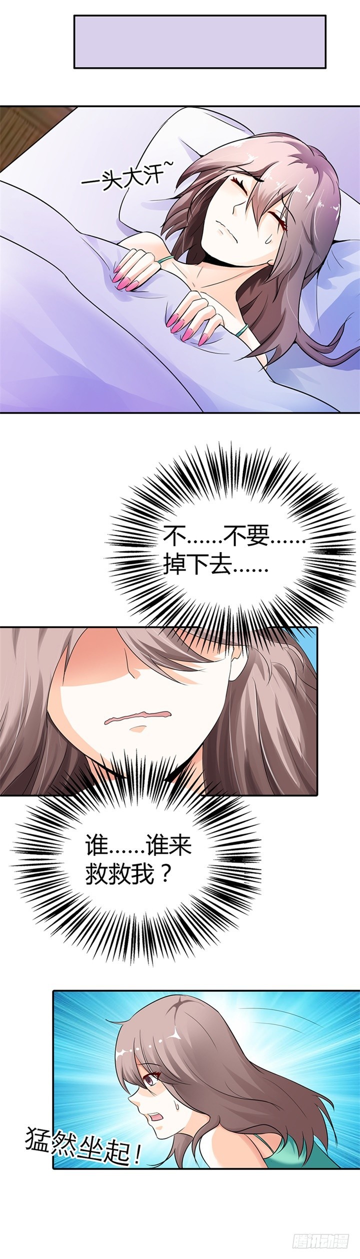 他竟然拒绝我？-第5话