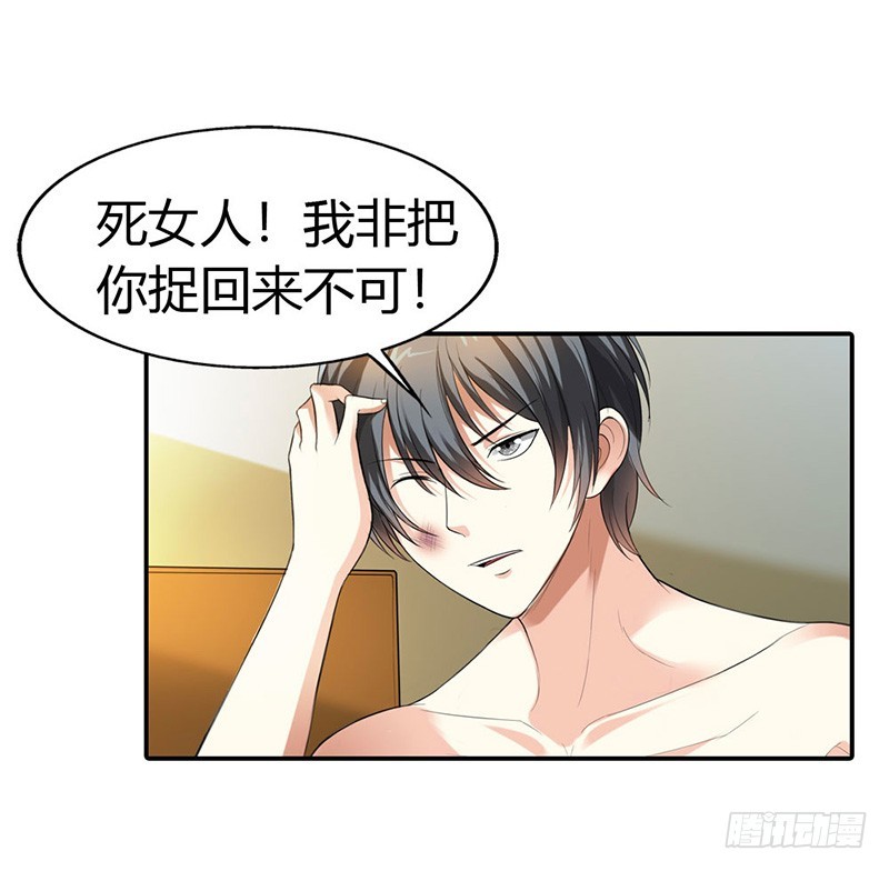 离我远点-第41话