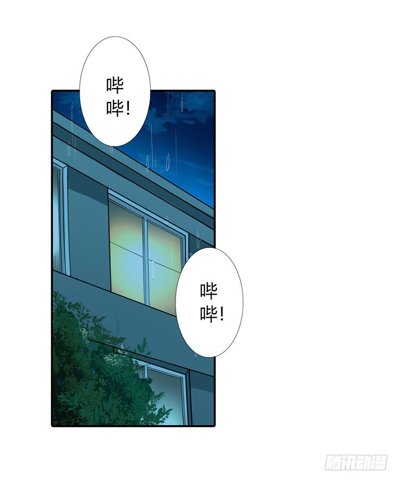 离我远点-第41话