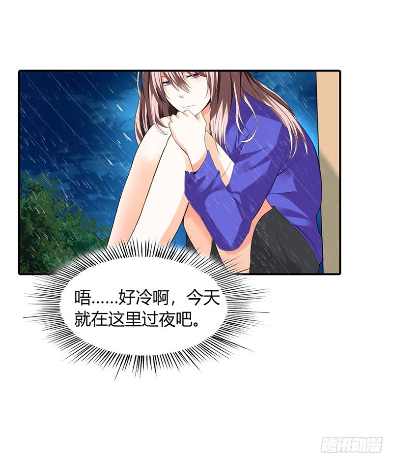 离我远点-第41话