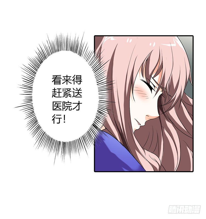 离我远点-第41话