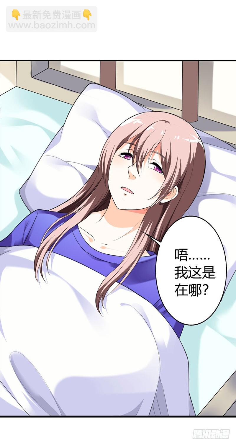 离我远点-第41话