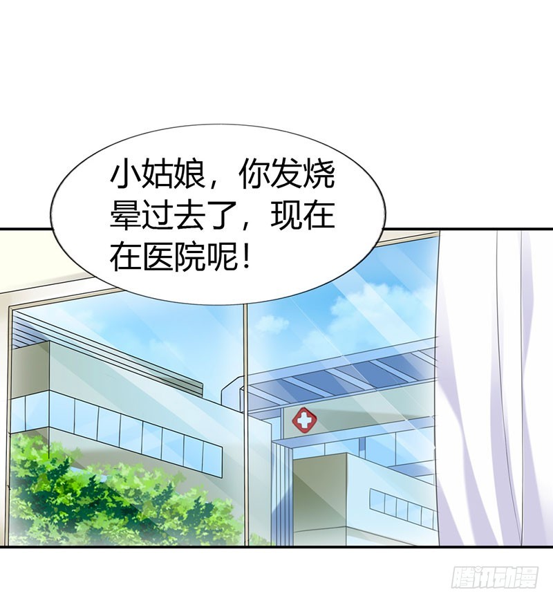 离我远点-第41话