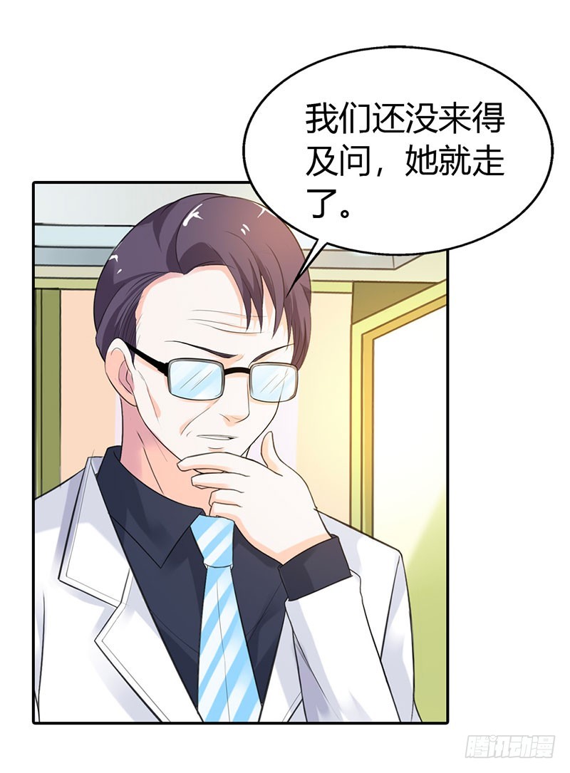 离我远点-第41话