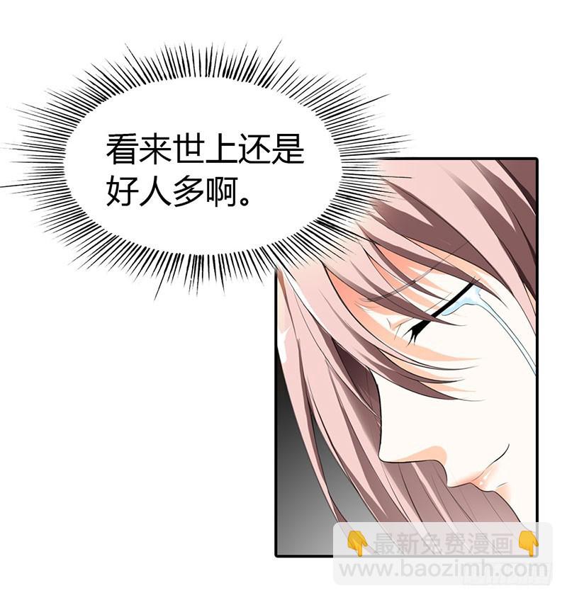 离我远点-第41话