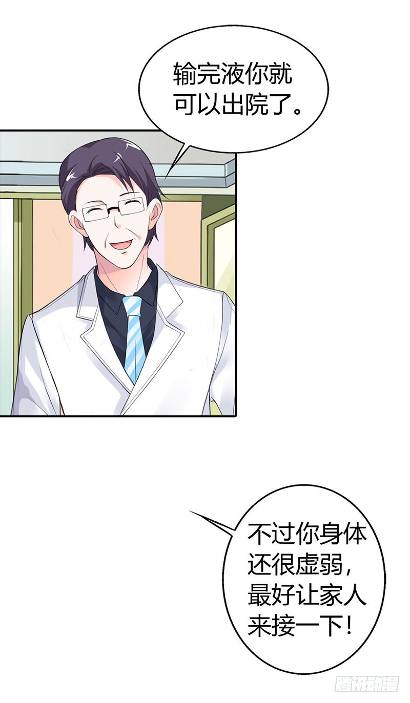 离我远点-第41话