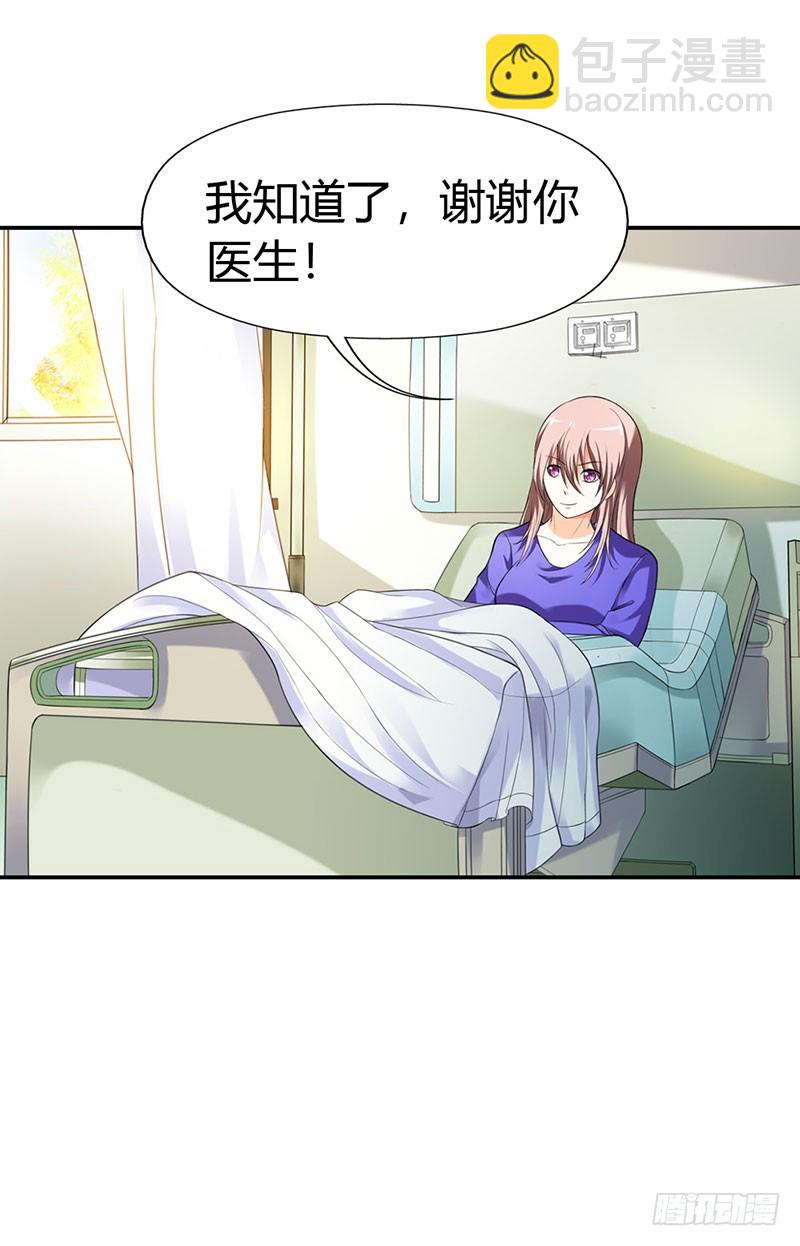 离我远点-第41话