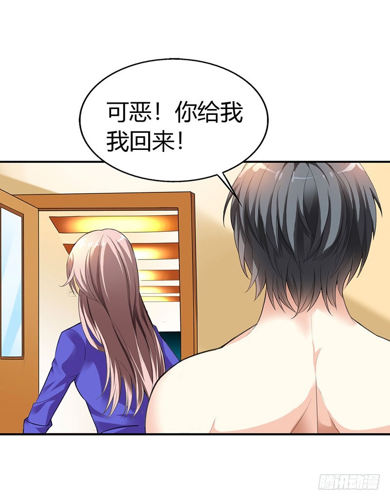 离我远点-第41话