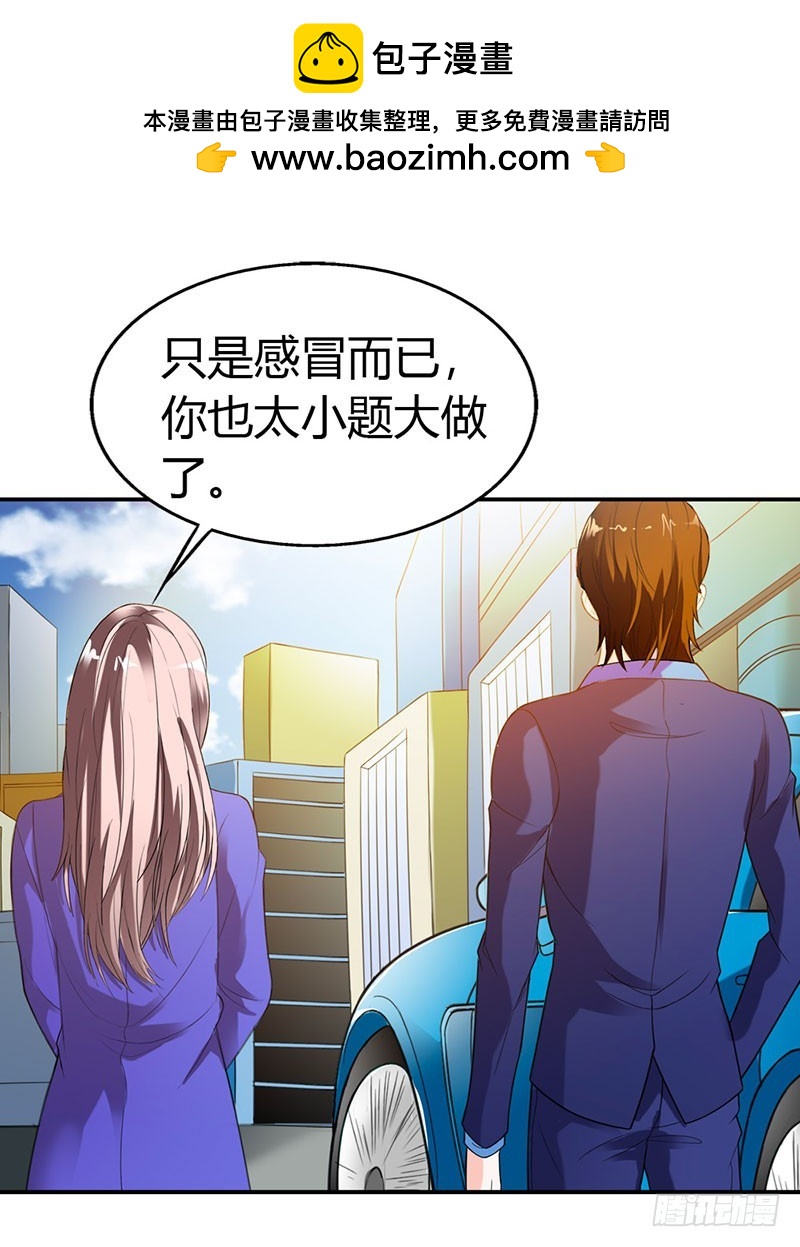 我答应做你女朋友-第43话