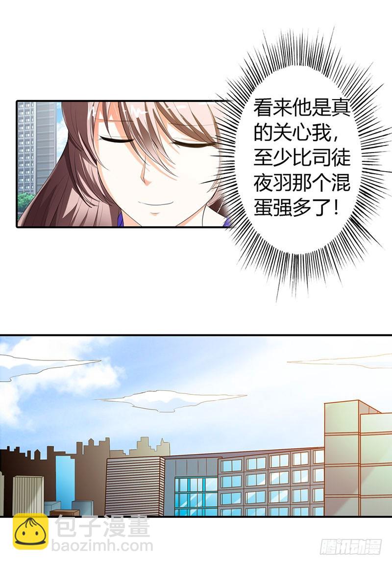 我答应做你女朋友-第43话