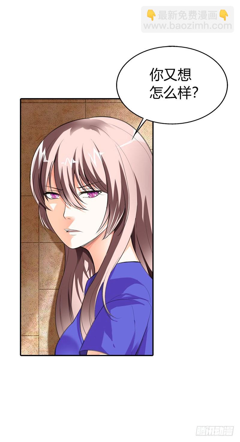 我答应做你女朋友-第43话