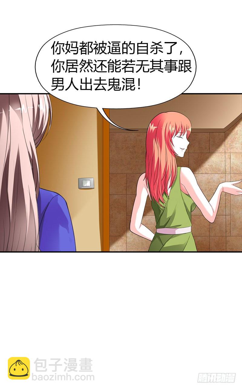 我答应做你女朋友-第43话