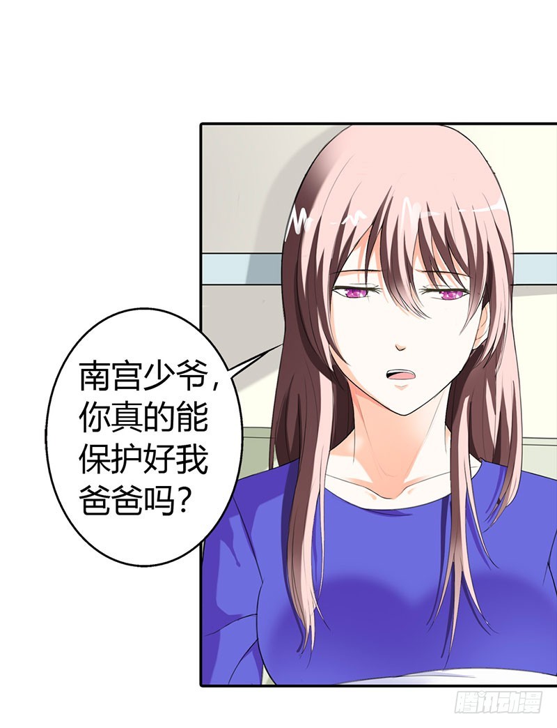 我答应做你女朋友-第43话