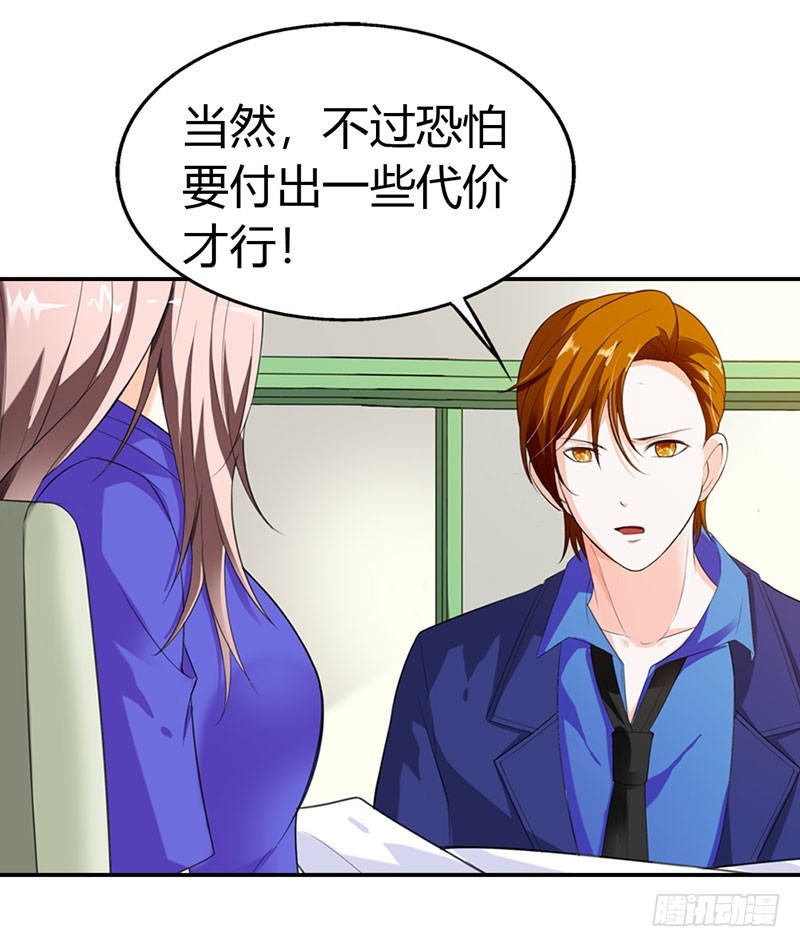 我答应做你女朋友-第43话