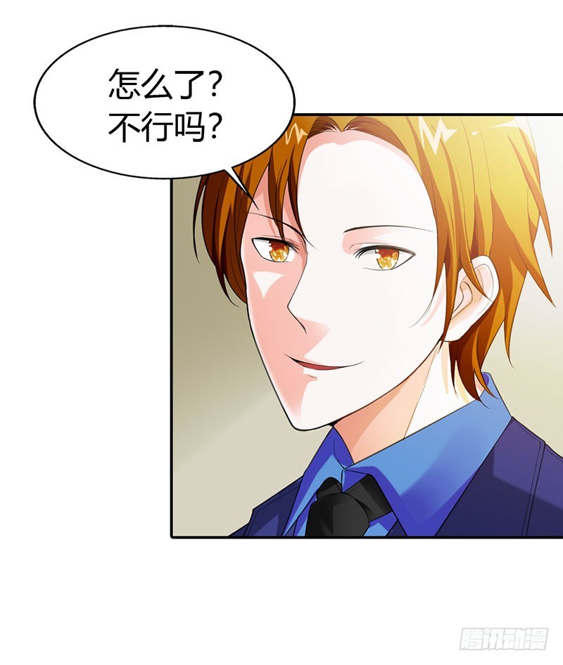 谁伤了你-第45话