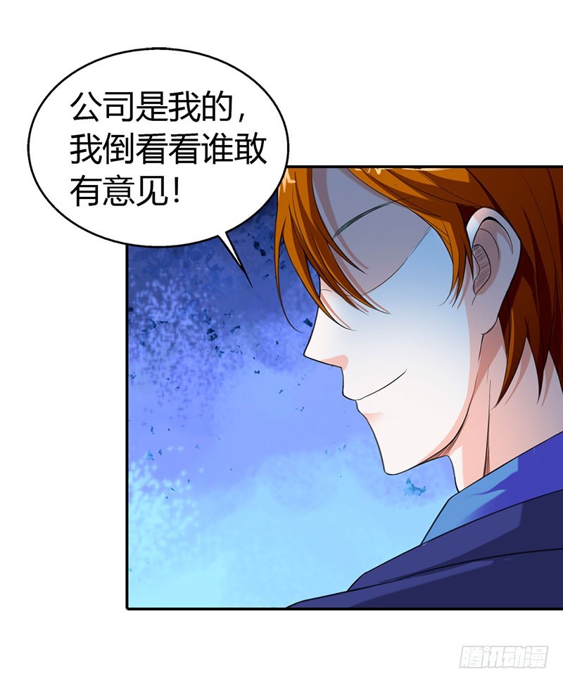 谁伤了你-第45话