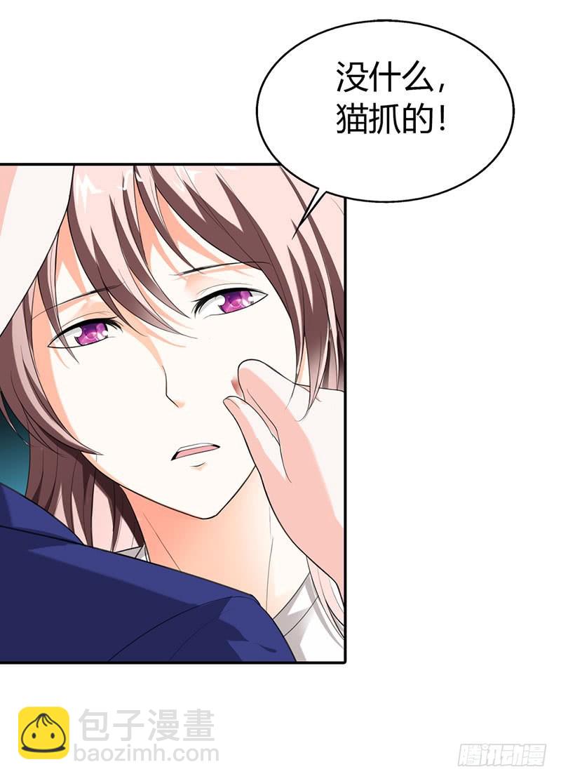 谁伤了你-第45话