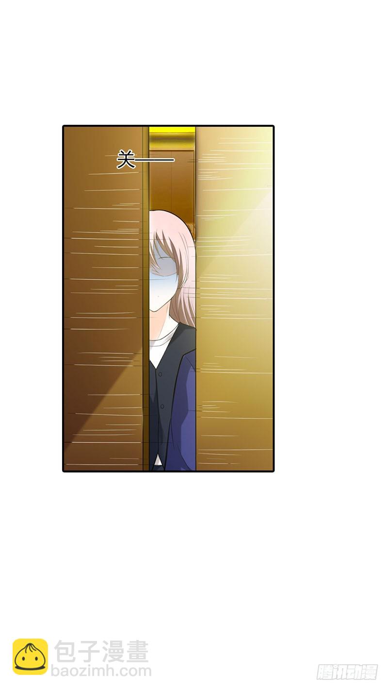 谁伤了你-第45话