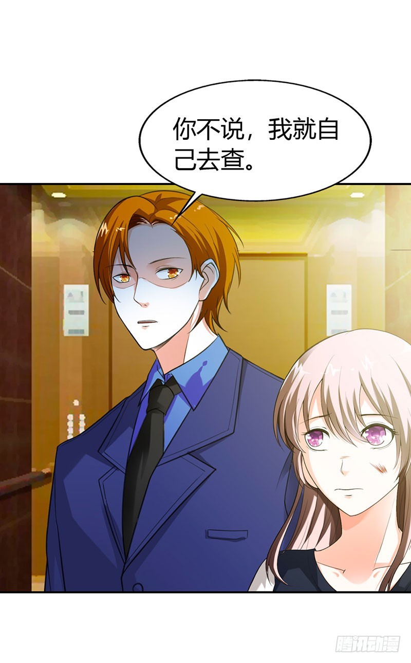 谁伤了你-第45话