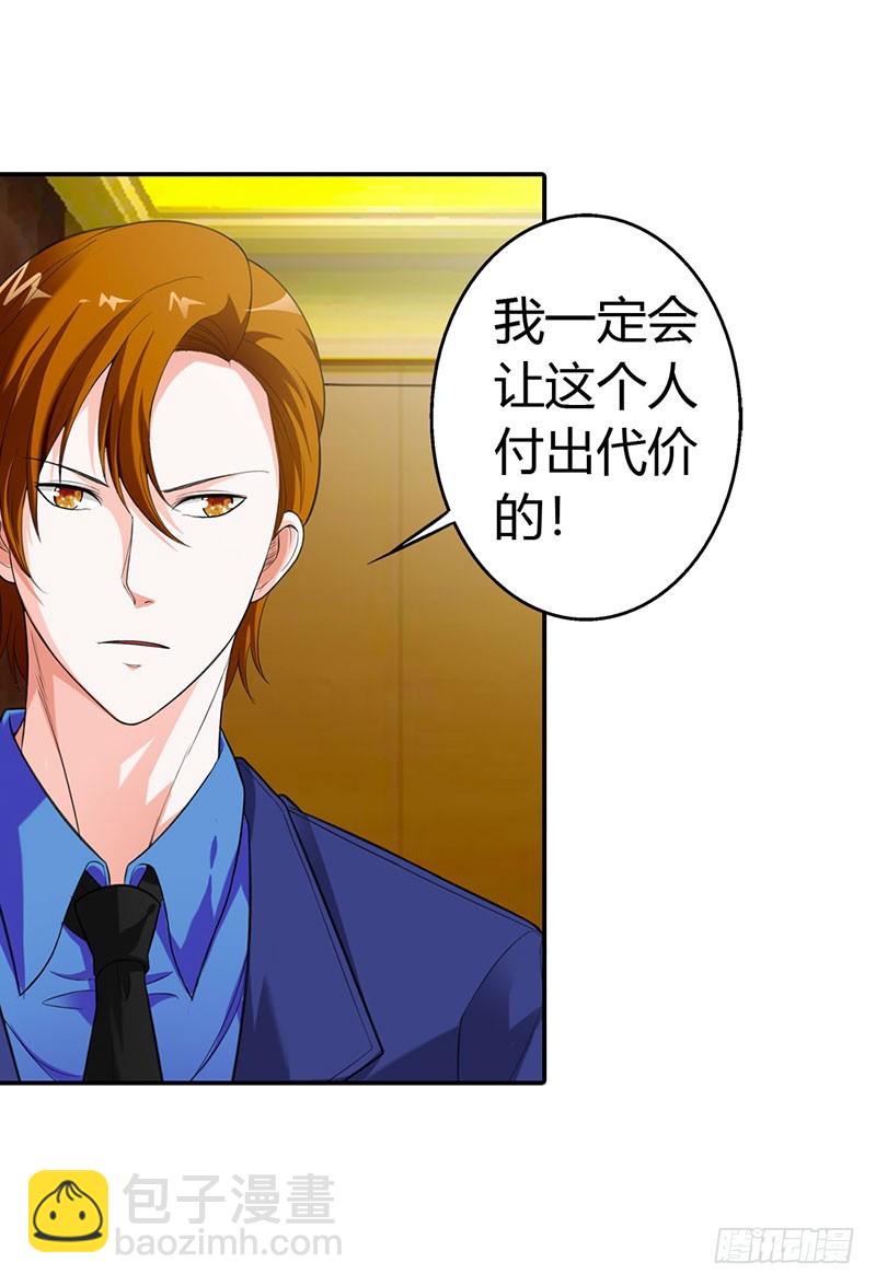 谁伤了你-第45话