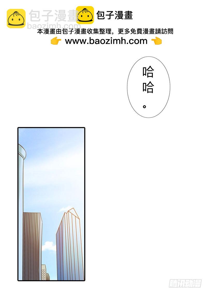 谁伤了你-第45话