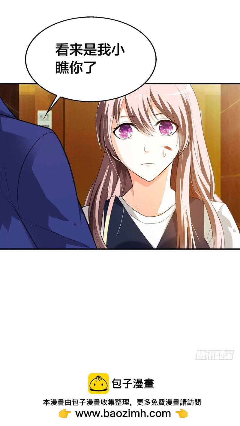 谁伤了你-第45话