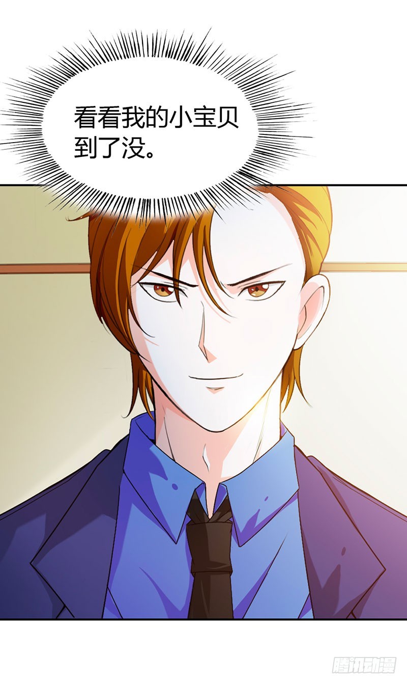 谁伤了你-第45话