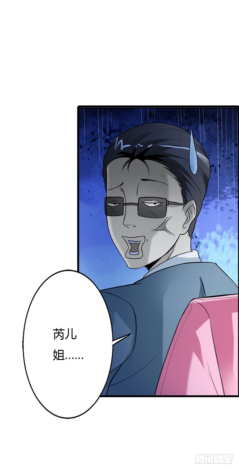 路遇劫匪-第47话