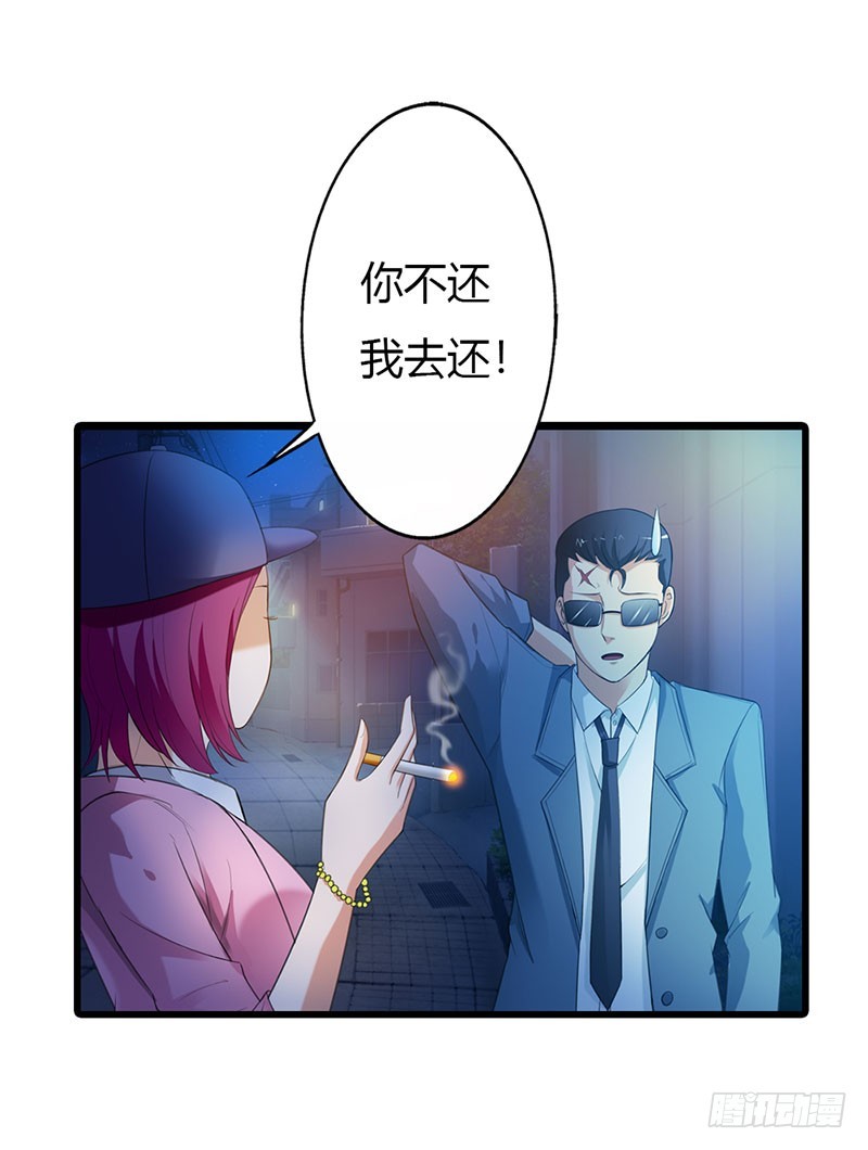 路遇劫匪-第47话