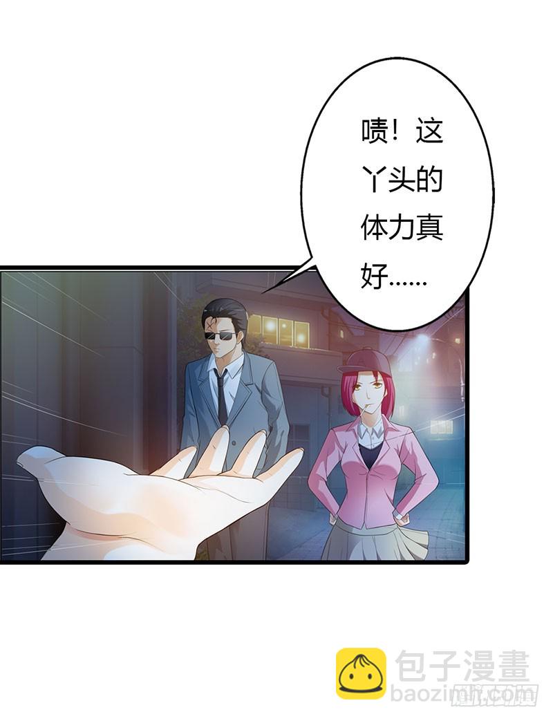 路遇劫匪-第47话