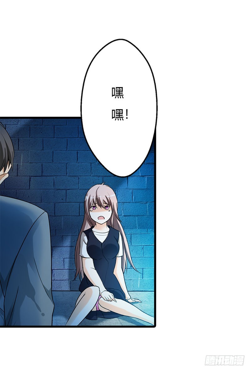 路遇劫匪-第47话