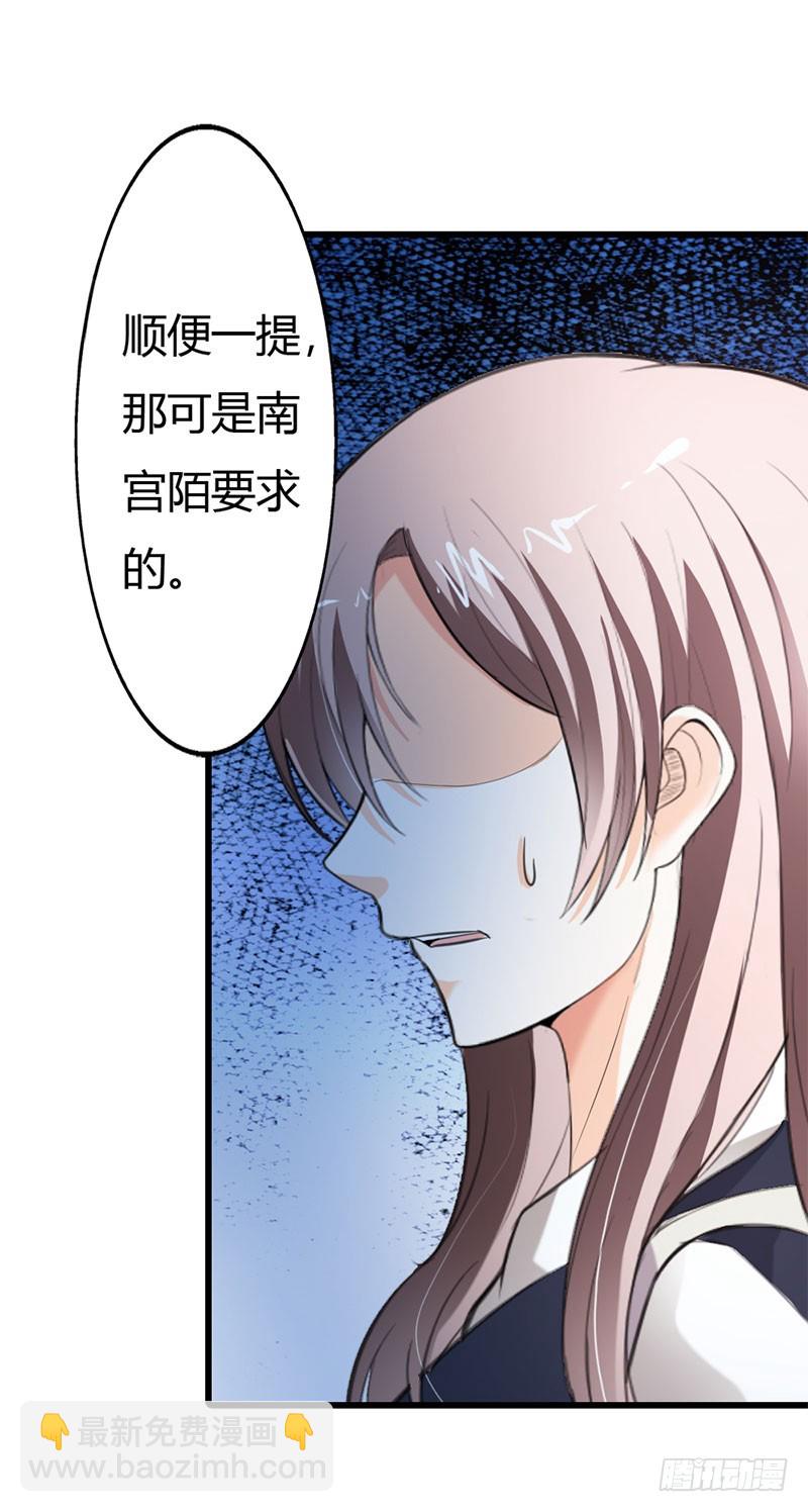 竟敢动手打我-第49话