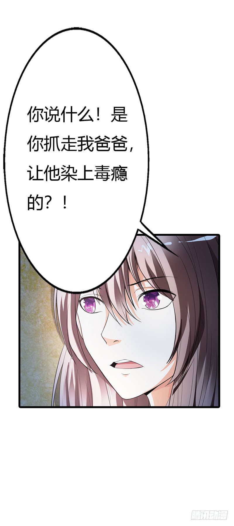 竟敢动手打我-第49话