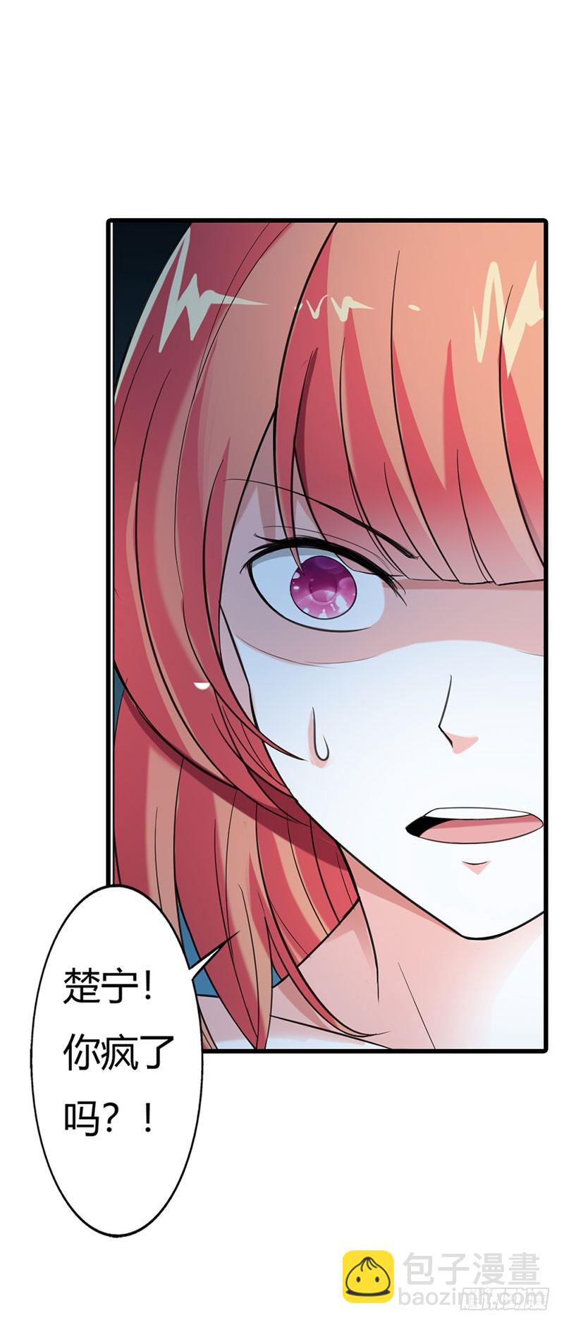 竟敢动手打我-第49话