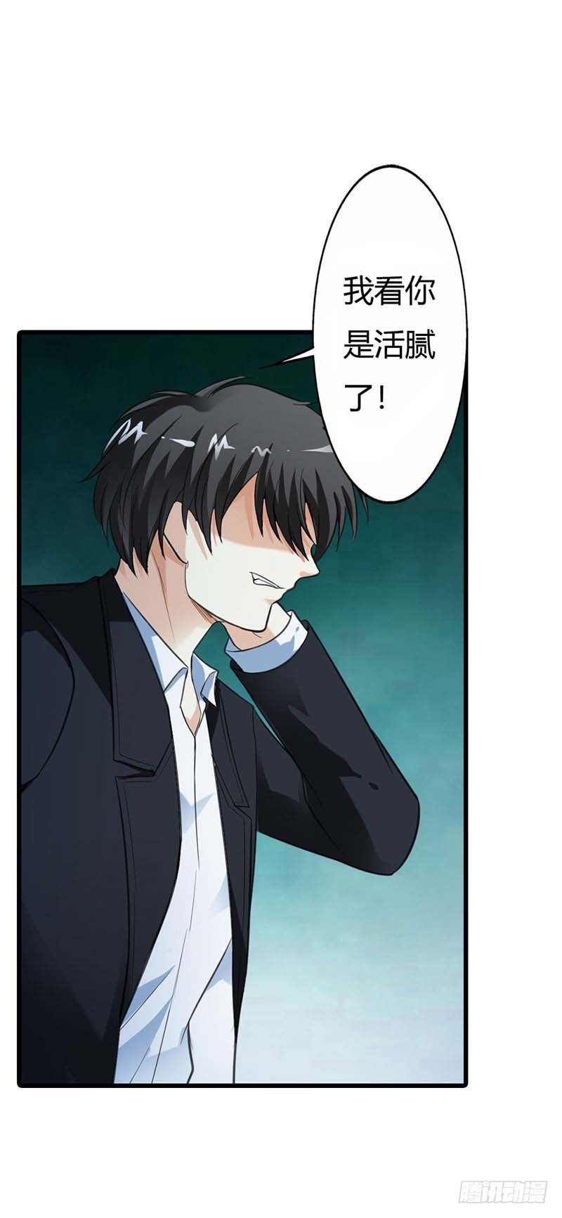 竟敢动手打我-第49话