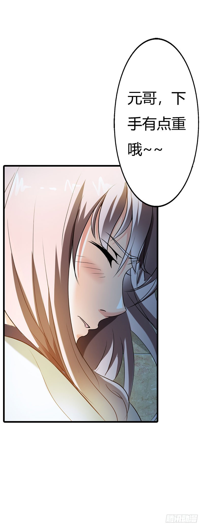 竟敢动手打我-第49话