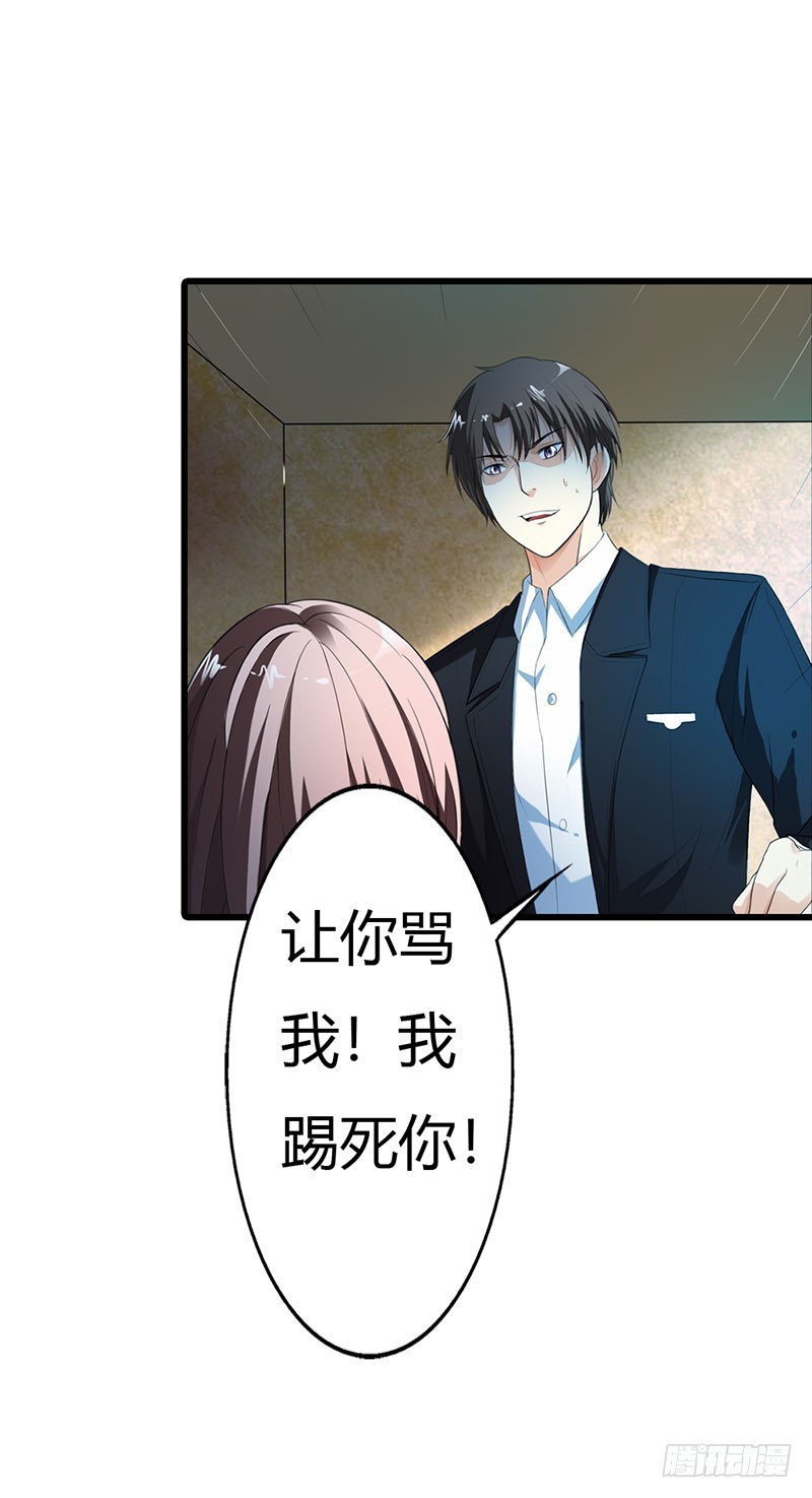 竟敢动手打我-第49话