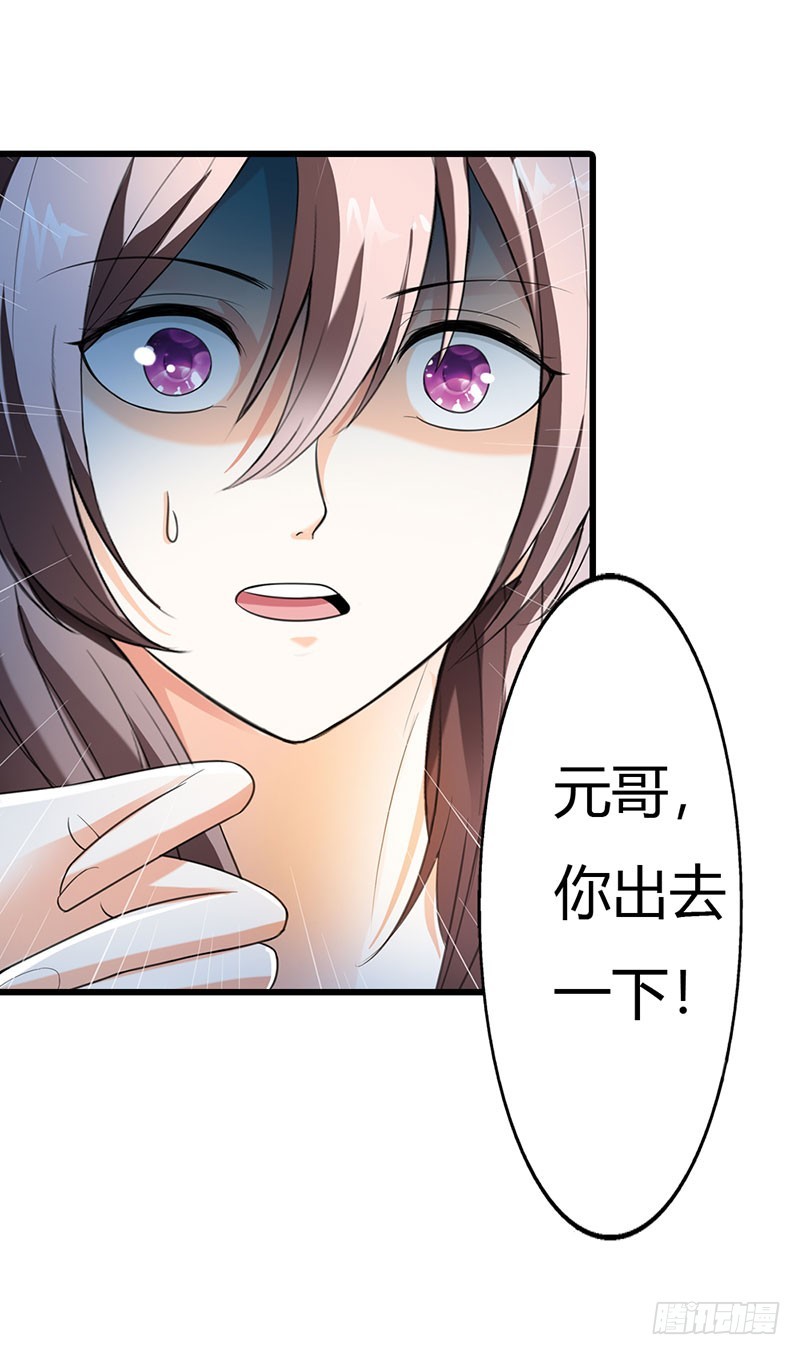 竟敢动手打我-第49话