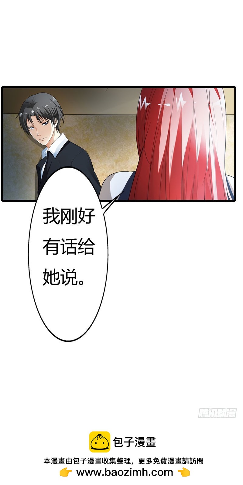 竟敢动手打我-第49话