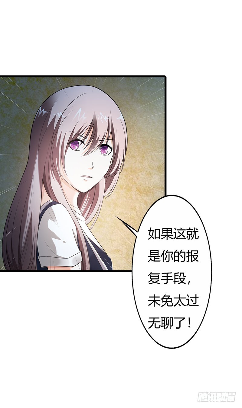 竟敢动手打我-第49话