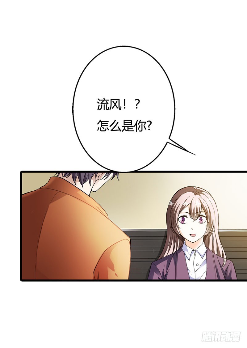 别再纠缠他了-第51话