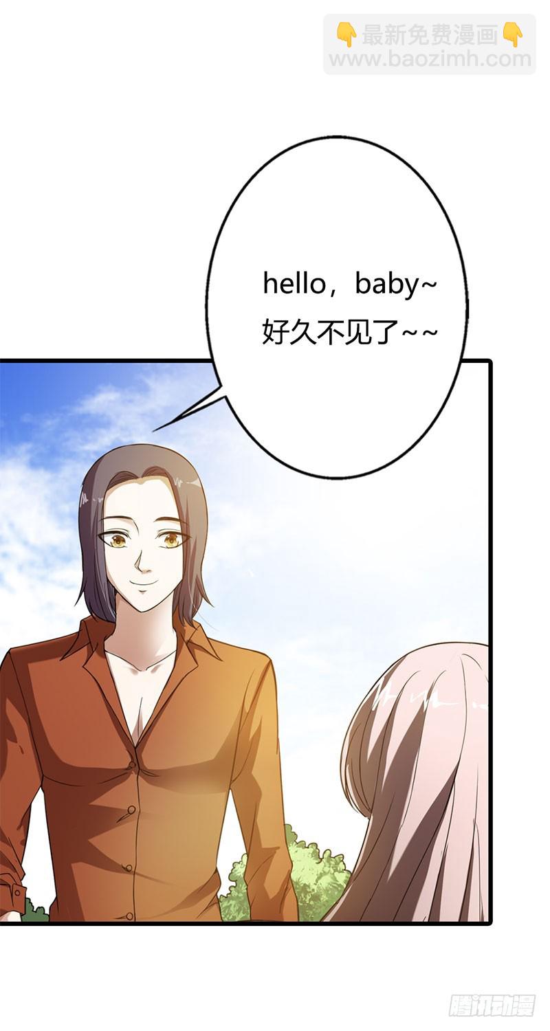 别再纠缠他了-第51话