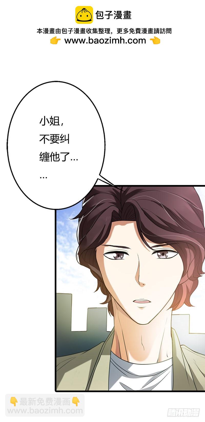 别再纠缠他了-第51话