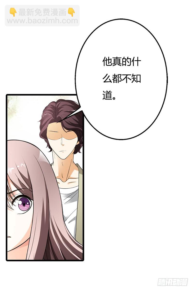 别再纠缠他了-第51话