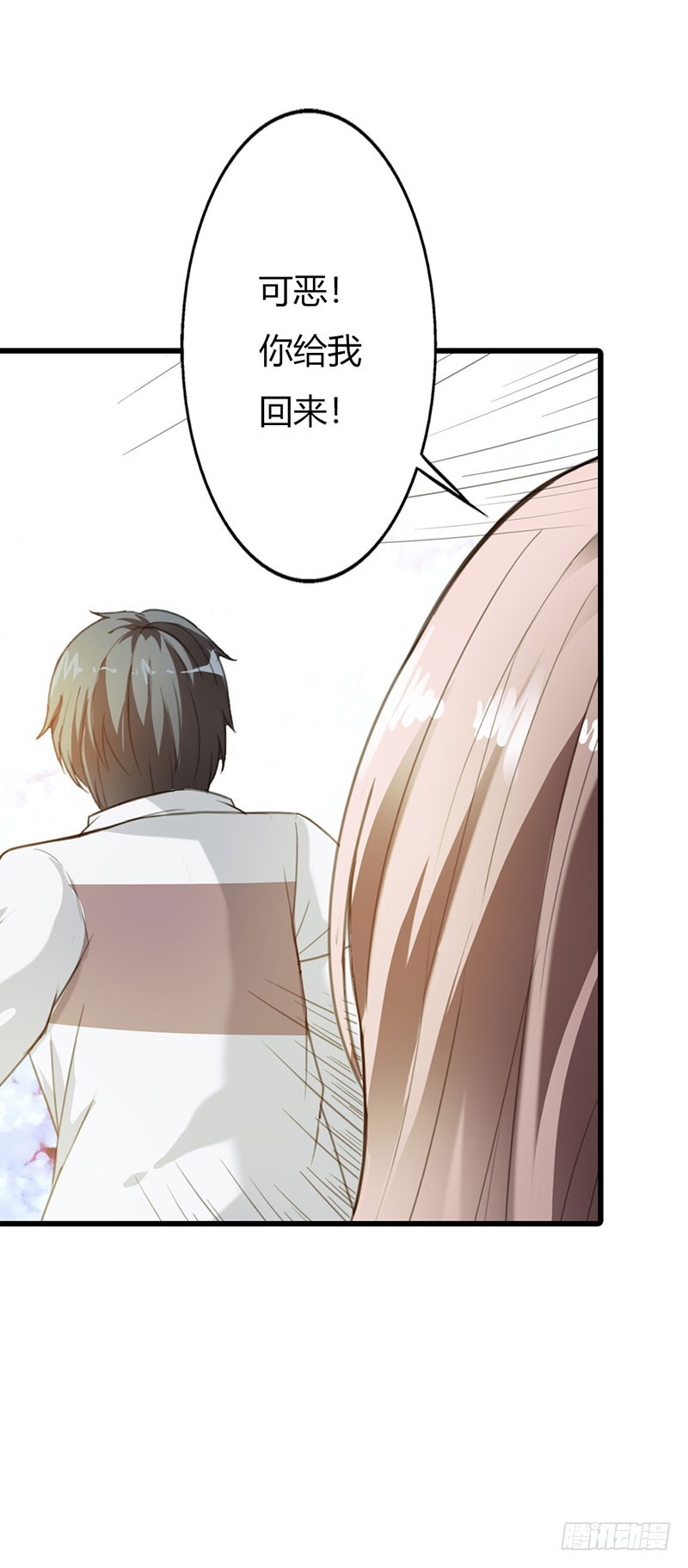 别再纠缠他了-第51话