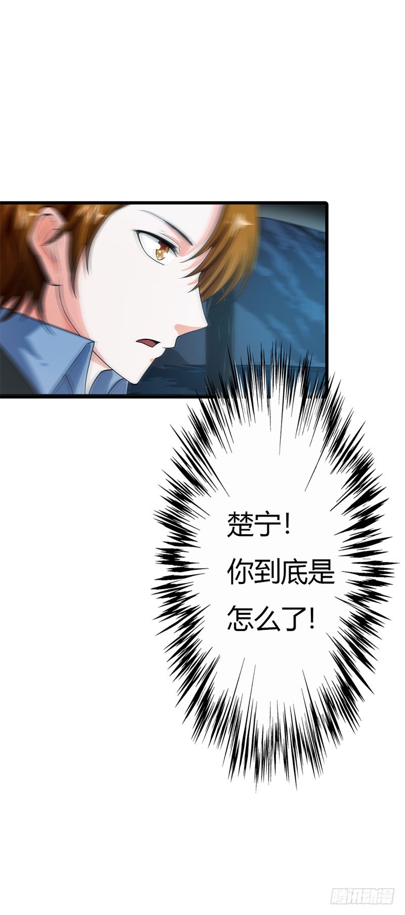 你看着我！-第53话