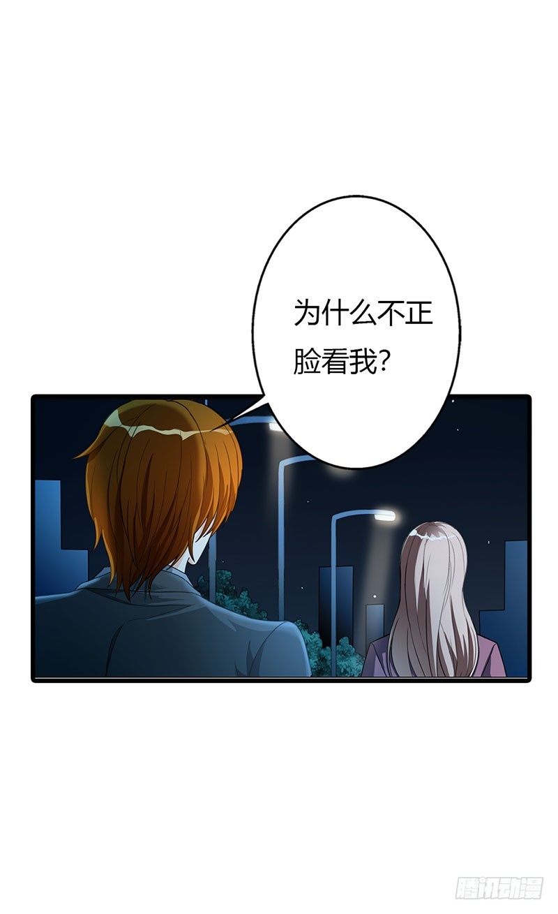 你看着我！-第53话