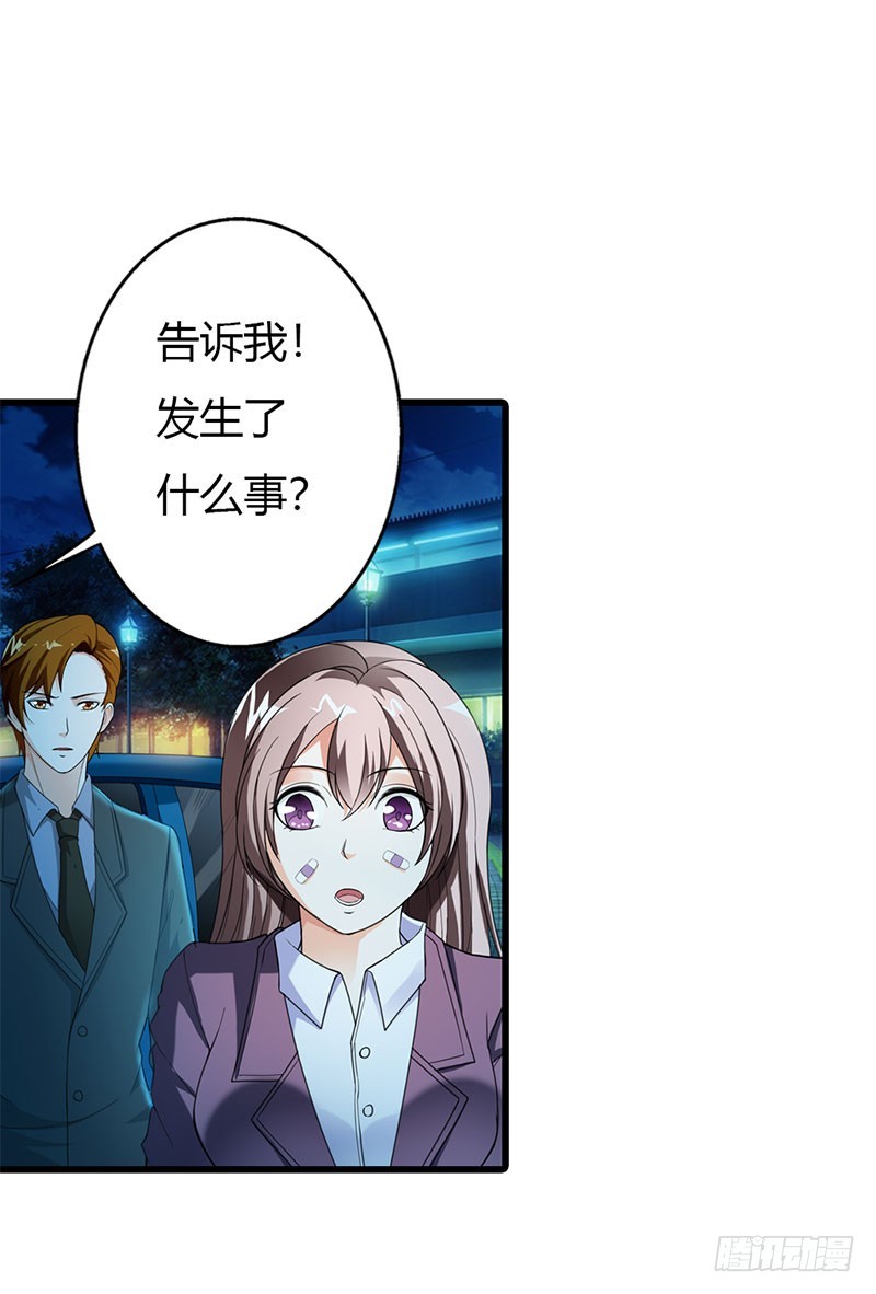 你看着我！-第53话