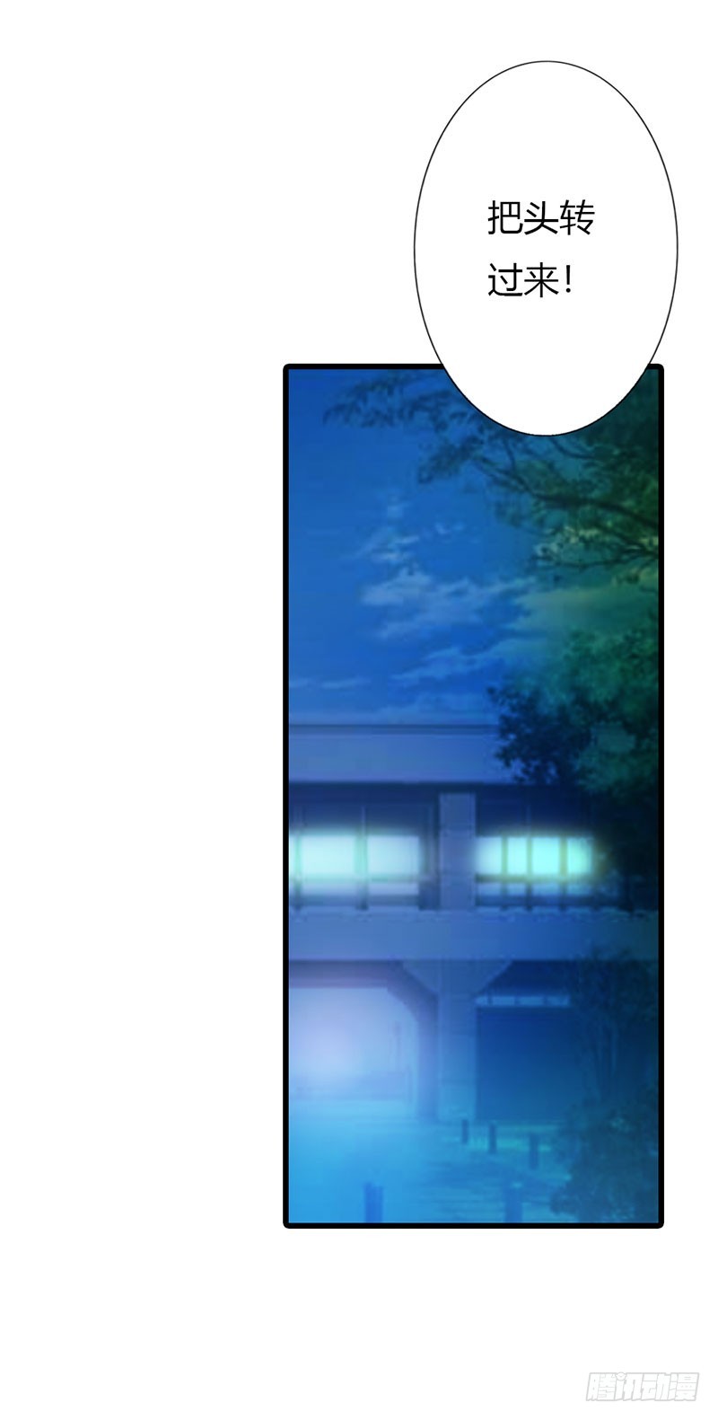 你看着我！-第53话