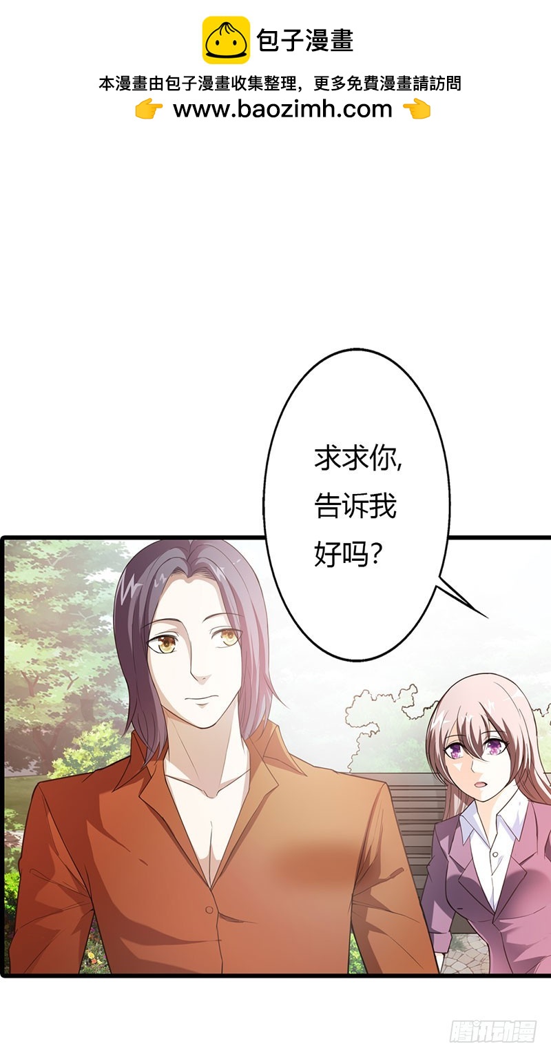 你看着我！-第53话